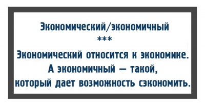 pary_slov_8