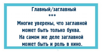 pary_slov_6