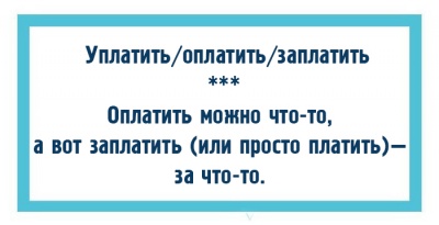 pary_slov_2