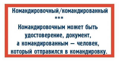 pary_slov_5