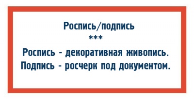 pary_slov_9