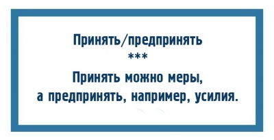 pary_slov_7
