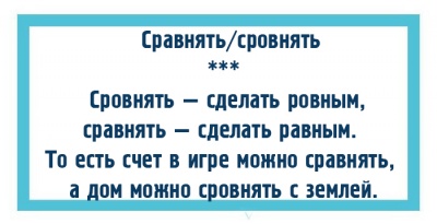 pary_slov_10